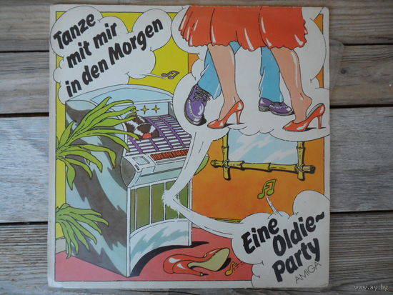 Orchester Jo Kurzweg, City-Singers, Jurgen Erbe-Chor - Tanze mit mir in den Morgen. Eine Oldie-Party - Amiga, ГДР - 1982 г.