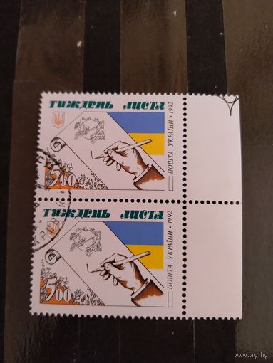 1992 пара гашеных марок Украины отличная сохранность (у-7)