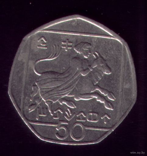 50 центов 1993 год Кипр