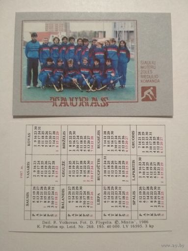 Карманный календарик. Хоккей на траве. 1987 год