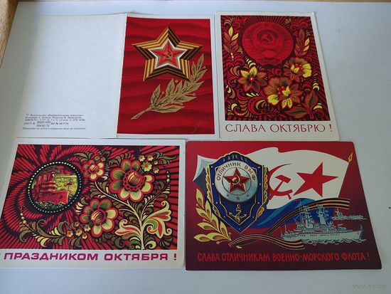 4 поздравительные открытки художника А.Бойкова, одна из них двойная