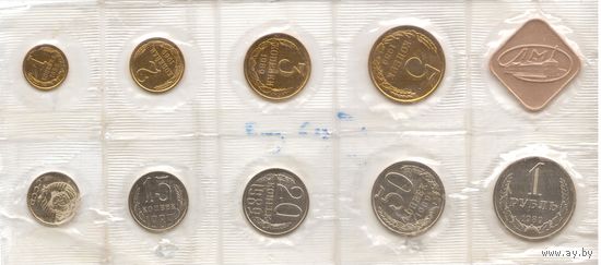 Годовой банковский набор монет СССР 1989 г. ЛМД