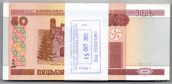 ТОРГ! Корешок 50 рублей образца 2000 года серия Ва! ПАЧКА! ВОЗМОЖЕН ОБМЕН!