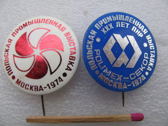 Знаки. Польская промышленная выставка. Москва-1974. цена за 1 шт.