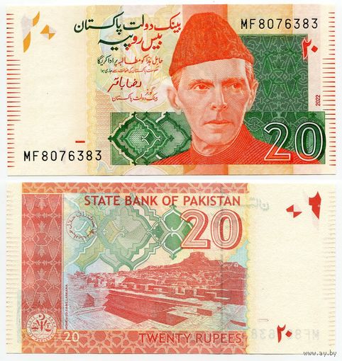 Пакистан. 20 рупий (образца 2022 года, P55p, UNC)