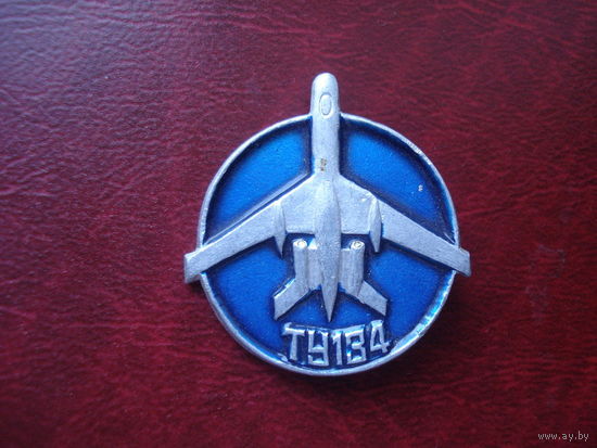 Значок самолёт Ту - 134