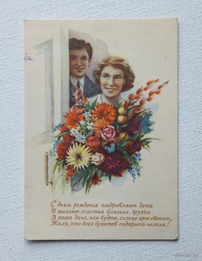 Шишловский с днем рождения 1956