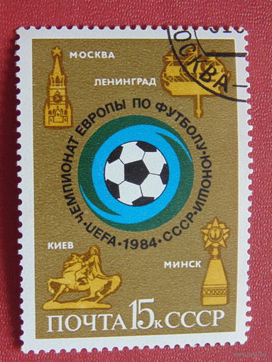 СССР 1984г. Спорт.