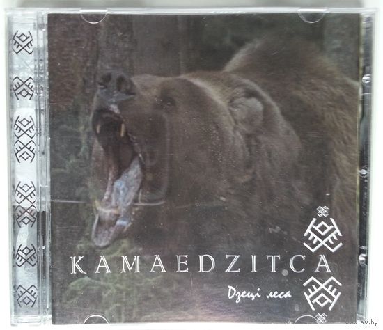 CD Kamaedzitca – Дзецi Леса (2004) Black Metal, Folk Metal, Doom Metal