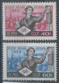 Заг. 2277/78. 1959. Неделя письма. Чист.