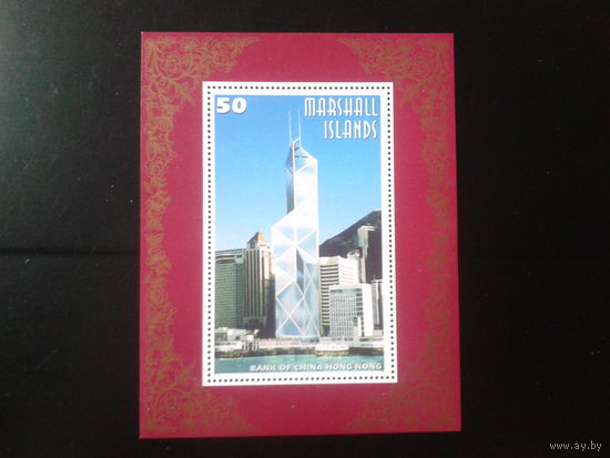 Маршалловы о-ва 1997 Банк Китая в Гонг-Конге** Блок