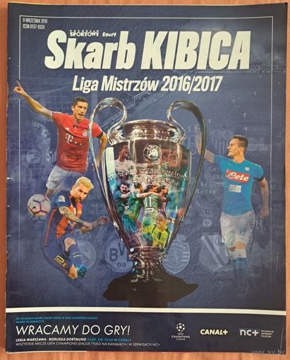 Лига Чемпионов 2016/2017