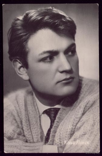 1962 год Ю.Панич Ленинград