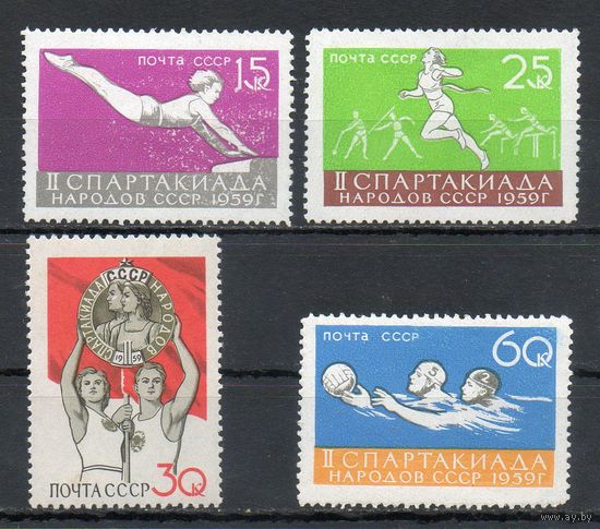 Вторая спартакиада народов СССР 1959 год серия из 4-х марок
