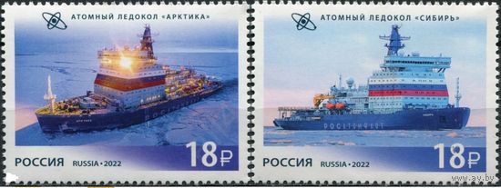 Россия 2022. Атомный ледокольный флот России (MNH OG) Серия из 2 марок  **