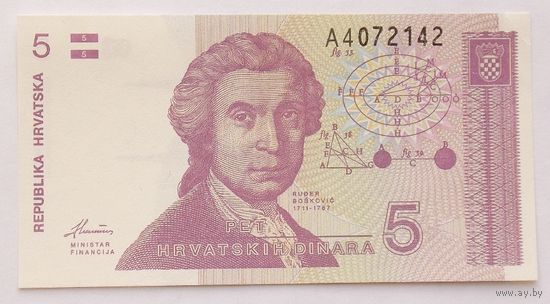Хорватия 5 динаров 1991