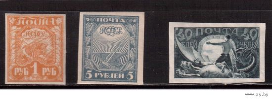 РСФСР-1921 (Заг.3,5,7) , **/*  , Стандарт, 3 марки