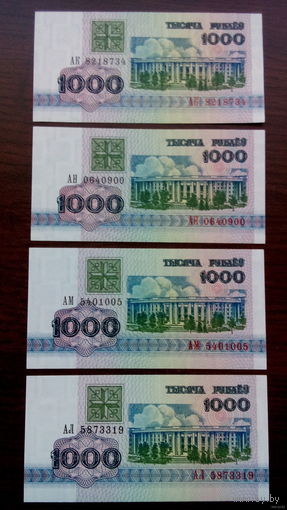 1000 рублей 1992 год Беларусь Серия АК,АМ,АН и АЛ (ПРЕСС)В лоте 4 купюры