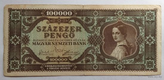 Венгрия 100 000 пенго 1945 г.