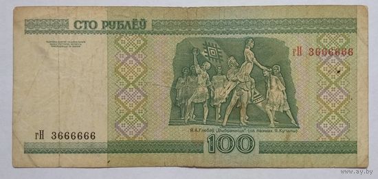 Беларусь 100 рублей 2000 г. Серия гН. Красивый номер 3666666