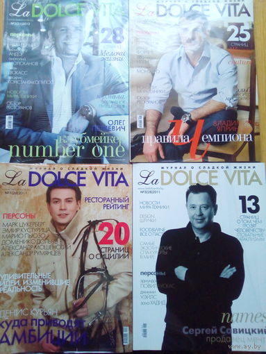 Журнал "Dolce Vita", 4 номера за 2011-2012 гг.