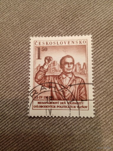 Чехословакия 1962. Международный день солидарности с политическими узниками