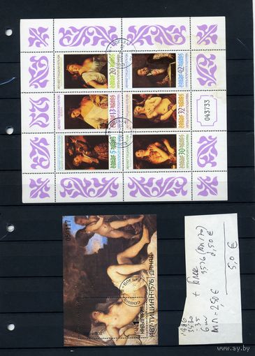 БОЛГАРИЯ  ИСКУССТВО, МЛ (6м) + блок , 1986 (на "СКАНЕ" справочно приведены номера и цены по Michel)