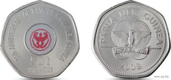 Папуа Новая Гвинея 50 тойя 2008 35 лет Банку Папуа Новой Гвинеи UNC