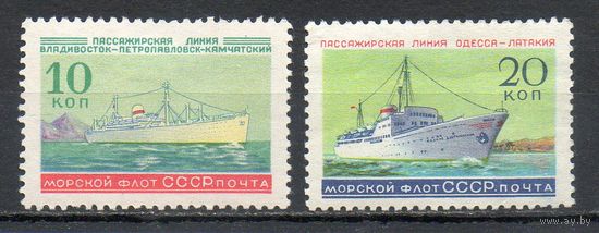 Морской флот СССР 1959 год 3 марки