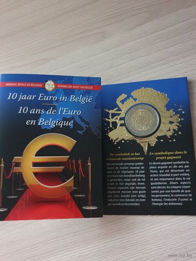 Бельгия 2 евро 2012 юбилейная 10 лет евро BU Коинкард