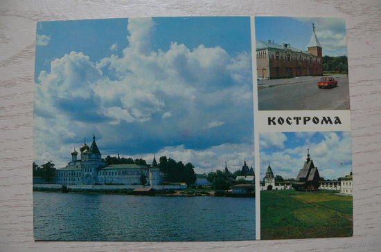 Кострома; 1983, 1984, чистая.