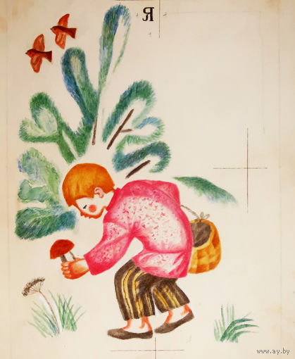 Рисунок Художник  Гуревич Б.А. иллюстрация к детской книге 70 годы