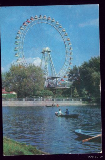 1 календарик Москва Парк Горького