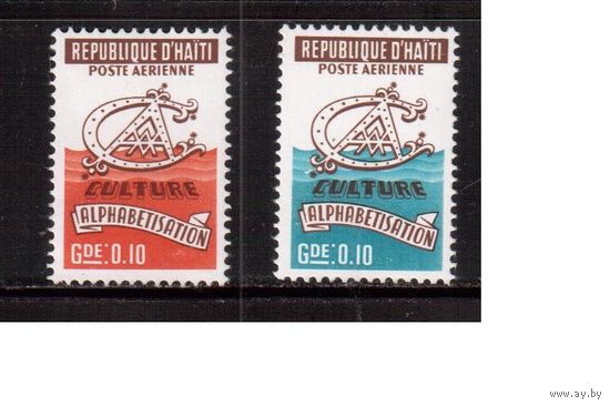 Гаити-1973 (Мих.57,59) ** ,Доплатные марки