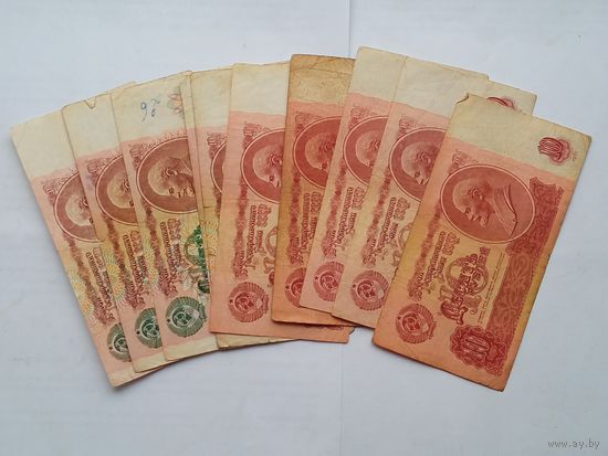 10 рублей 1961 , 1991 СССР , 10 штук , с 1 рубля .