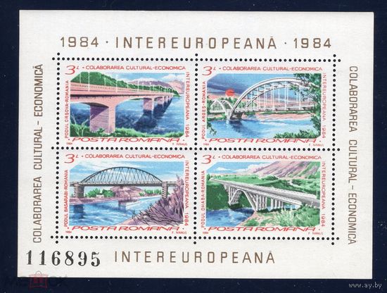 1984 Румыния Архитектура Мосты MNH