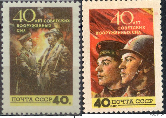 СССР 1958 40 лет вооруженным силам (*)из серии