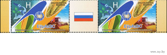 Беларусь 2012 ЕврАзЭС пара с купоном Флаг России**