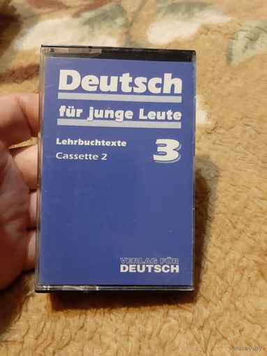 Кассета Deutsch fur junge Leuge.  VERLAG FUR DEUTSCH.