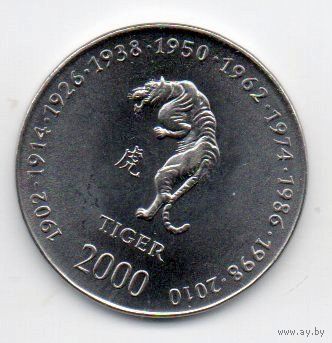 РЕСПУБЛИКА СОМАЛИ 10 ШИЛЛИНГОВ 2000. Китайский гороскоп - год тигра (барса)