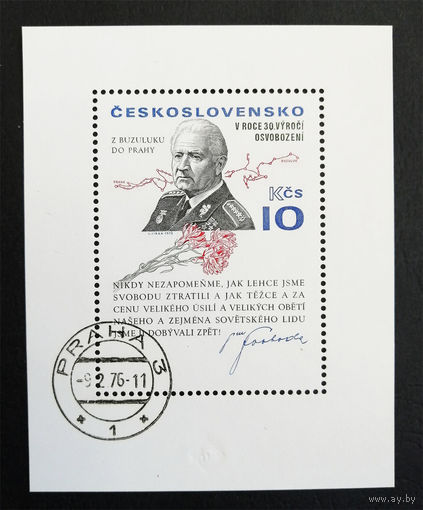Чехословакия 1975 г. 80 лет со дня рождения генерала Людвика Свободы, полна серия, Блок #0213-Л1P14