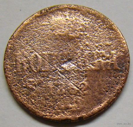 Копейка 1852 (редкая, год чеканки не соответствует вензелю)