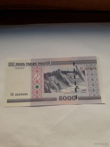 Беларусь 5000 рублей 2000 сер.ЕБ