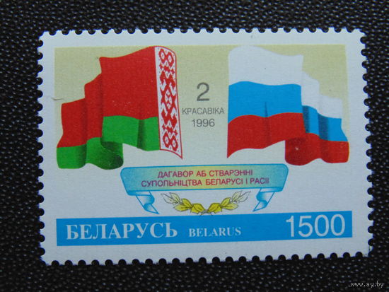 Беларусь 1996 год.