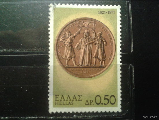 Греция 1971 150 лет войны за независимость, медаль