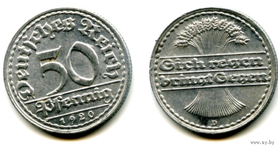 Германия 50 пфенингов 1920 состояние