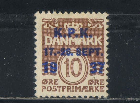 Дания 1937 Выставка марок к 50-летию филклуба в Копенгагене Надп #241**