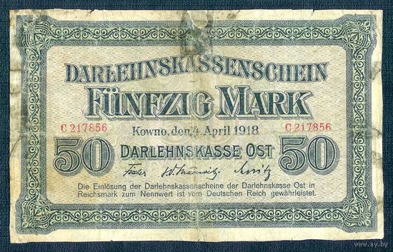 Германия Ковно (Каунас), 50 марок 1918 год.