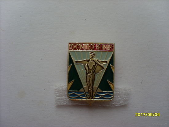 Значок герб Комсомольск-на-Амуре