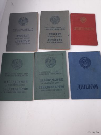 Документы СССР 6 шт, цена за всё